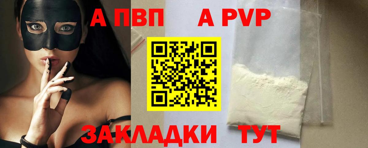 где купить наркоту  Альфа ПВП СК  Alpha PVP кристаллы  Вход с VPN  Alpha-PVP  Шарыпово  Альфа ПВП СК КРИС 