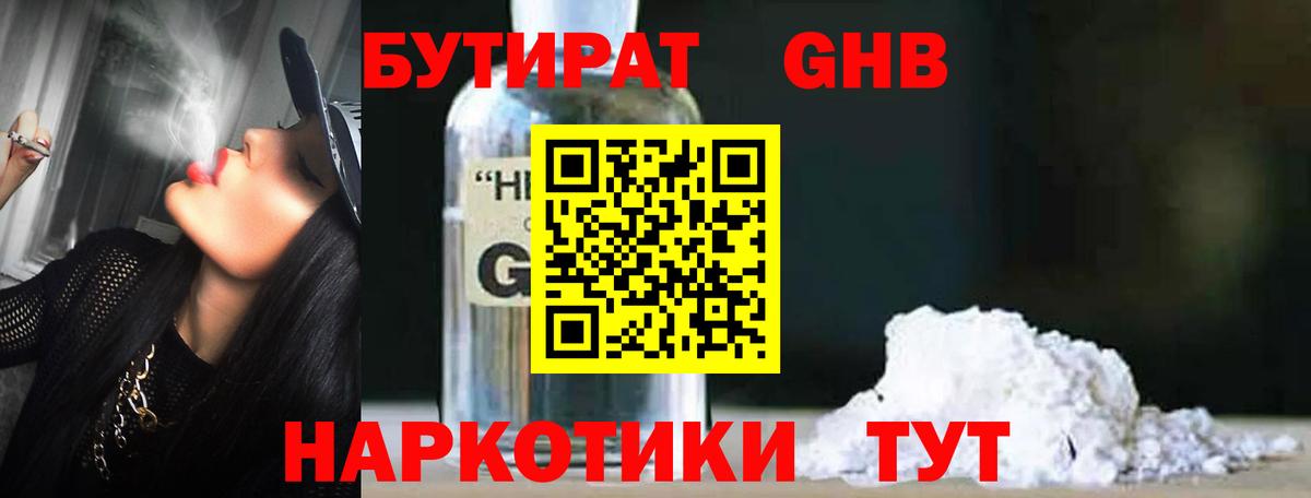 Шарыпово  Бутират Butirat  Вход с VPN 