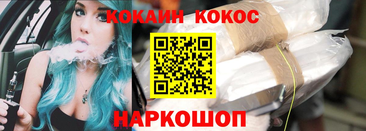 Шарыпово  Cocaine  КОКАИН VHQ  Вход с VPN  Кокаин Колумбийский 