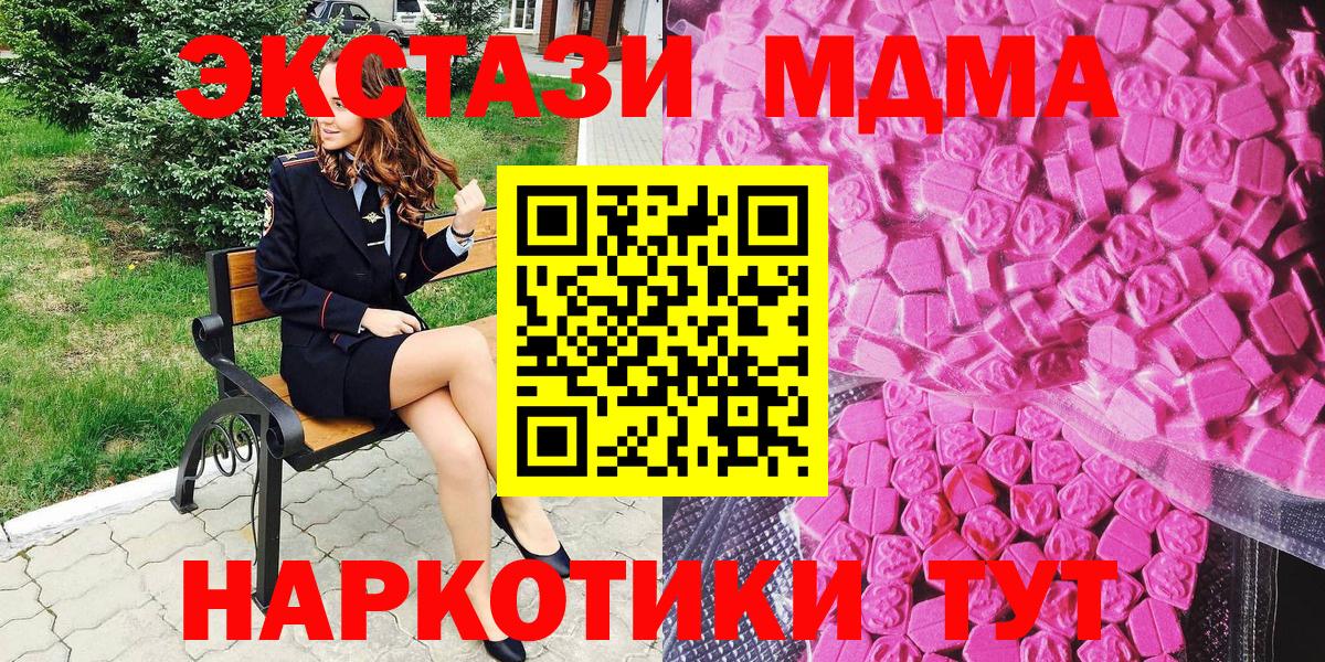 ЭКСТАЗИ  Вход с VPN  Шарыпово  наркота  Ecstasy mix  Ecstasy 280 MDMA 