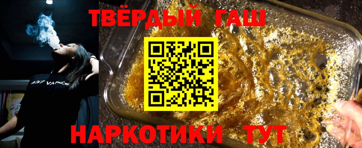 Шарыпово  Гашиш  ГАШ хэш  Вход с VPN  ГАШИШ гашик 