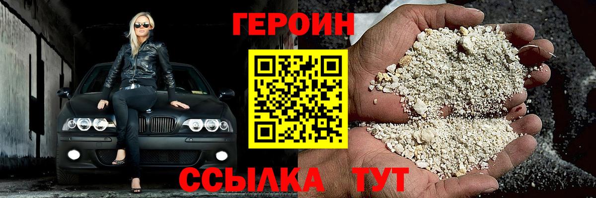 Шарыпово  Героин Афган  Вход с VPN 
