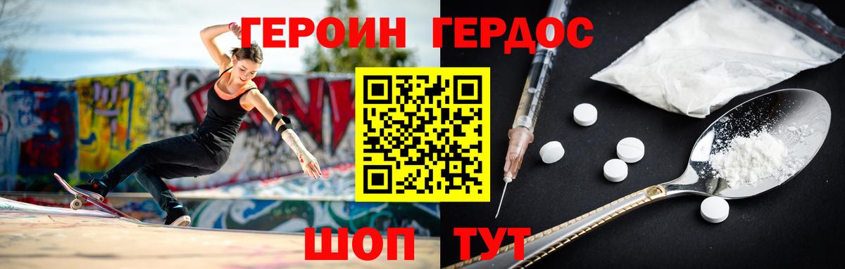 Героин Heroin Шарыпово