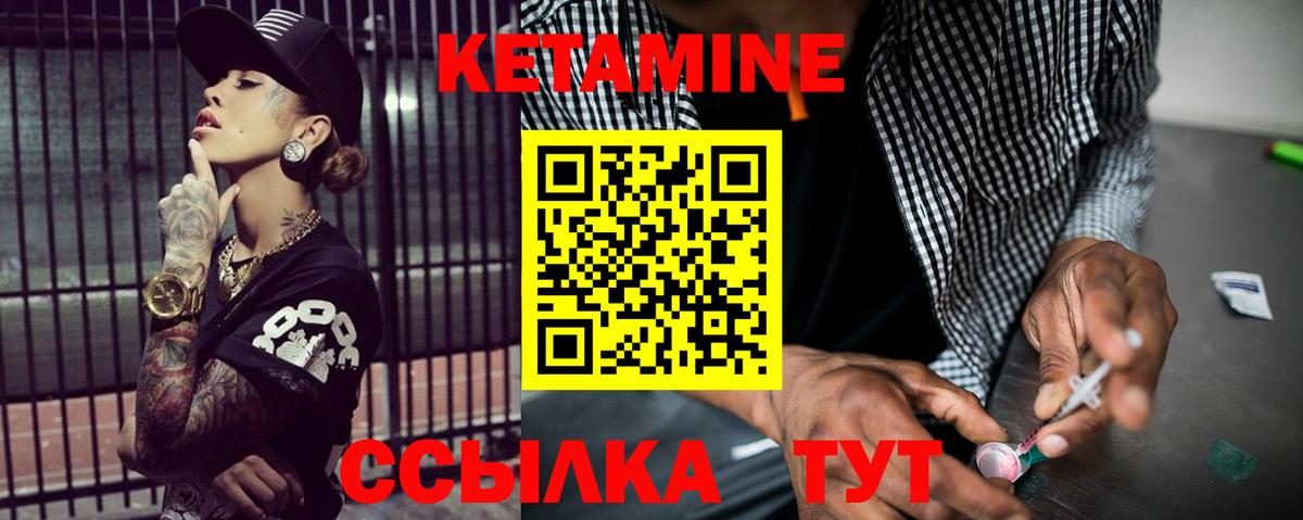 Кетамин ketamine  Кетамин ketamine  Шарыпово  Вход с VPN 
