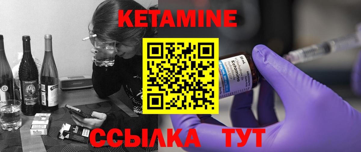 Кетамин ketamine Шарыпово