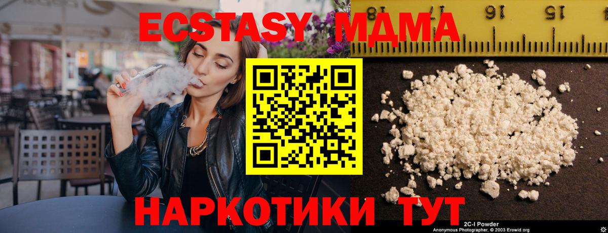 Шарыпово  МДМА молли  Вход с VPN  МДМА молли 