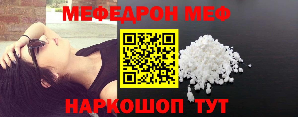 Шарыпово  Меф мяу мяу  Меф мука  МЯУ-МЯУ  Вход с VPN 