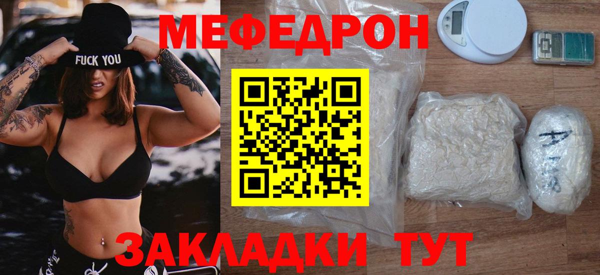 МЕФ мука Шарыпово