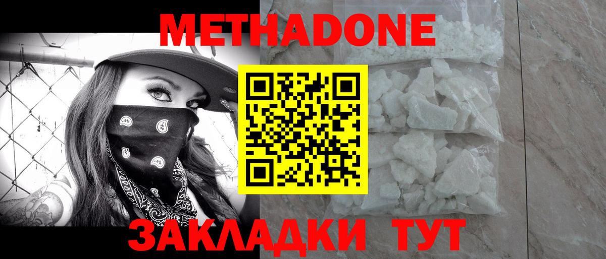 Шарыпово  мега рабочий сайт  МЕТАДОН кристалл  Вход с VPN  Метадон methadone 