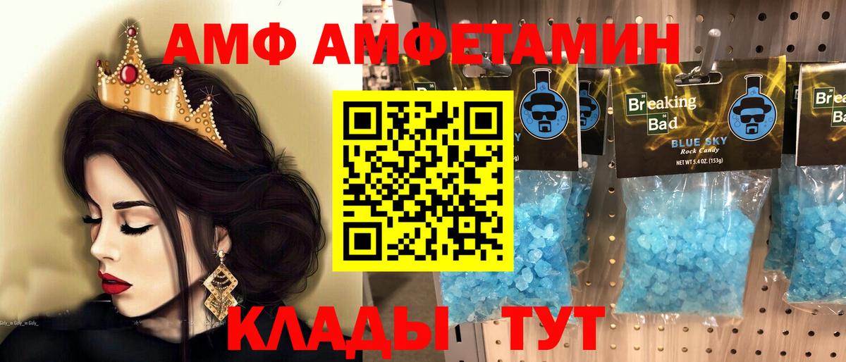 МЕТАМФЕТАМИН  Метамфетамин Декстрометамфетамин 99.9%  Вход с VPN  Шарыпово 
