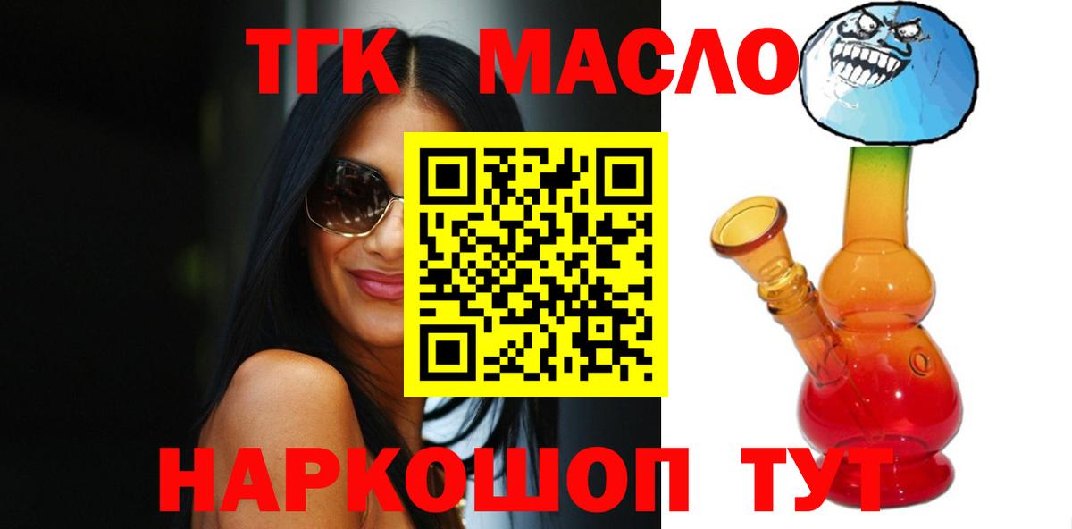 ТГК жижа  Вход с VPN  ТГК вейп с тгк  Шарыпово 